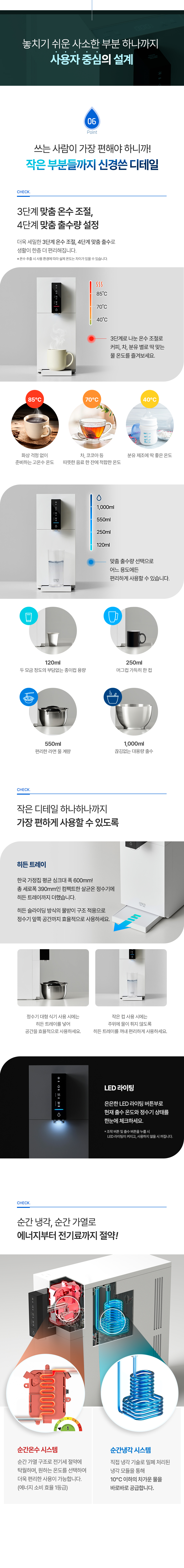 세스코 살균온 정수기 5중안심(냉온정) EW-BD151 상세 이미지 6
