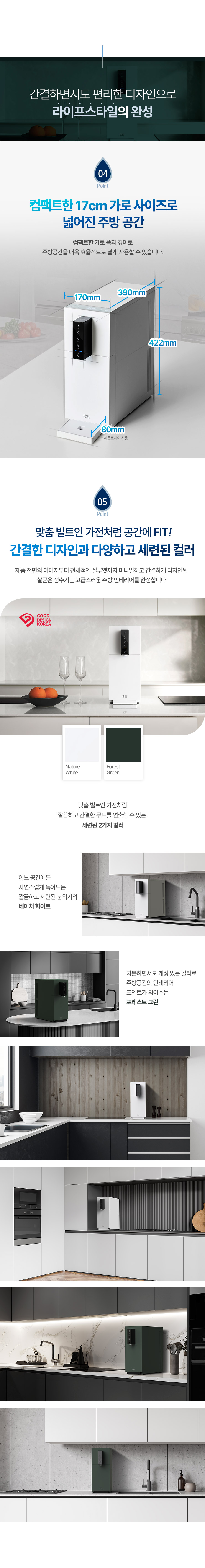 세스코 살균온 정수기 5중안심(냉온정) EW-BD151 상세 이미지 5