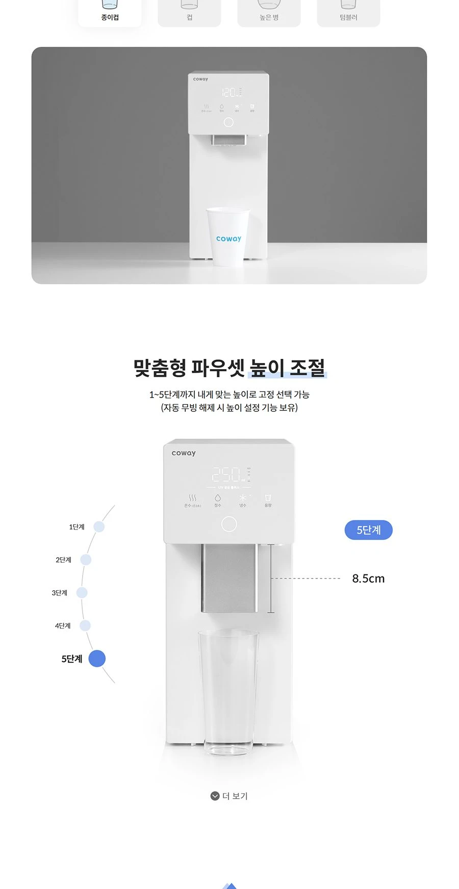 코웨이 아이콘3 정수기 (냉온정) CHP-7220N 상세 이미지 3
