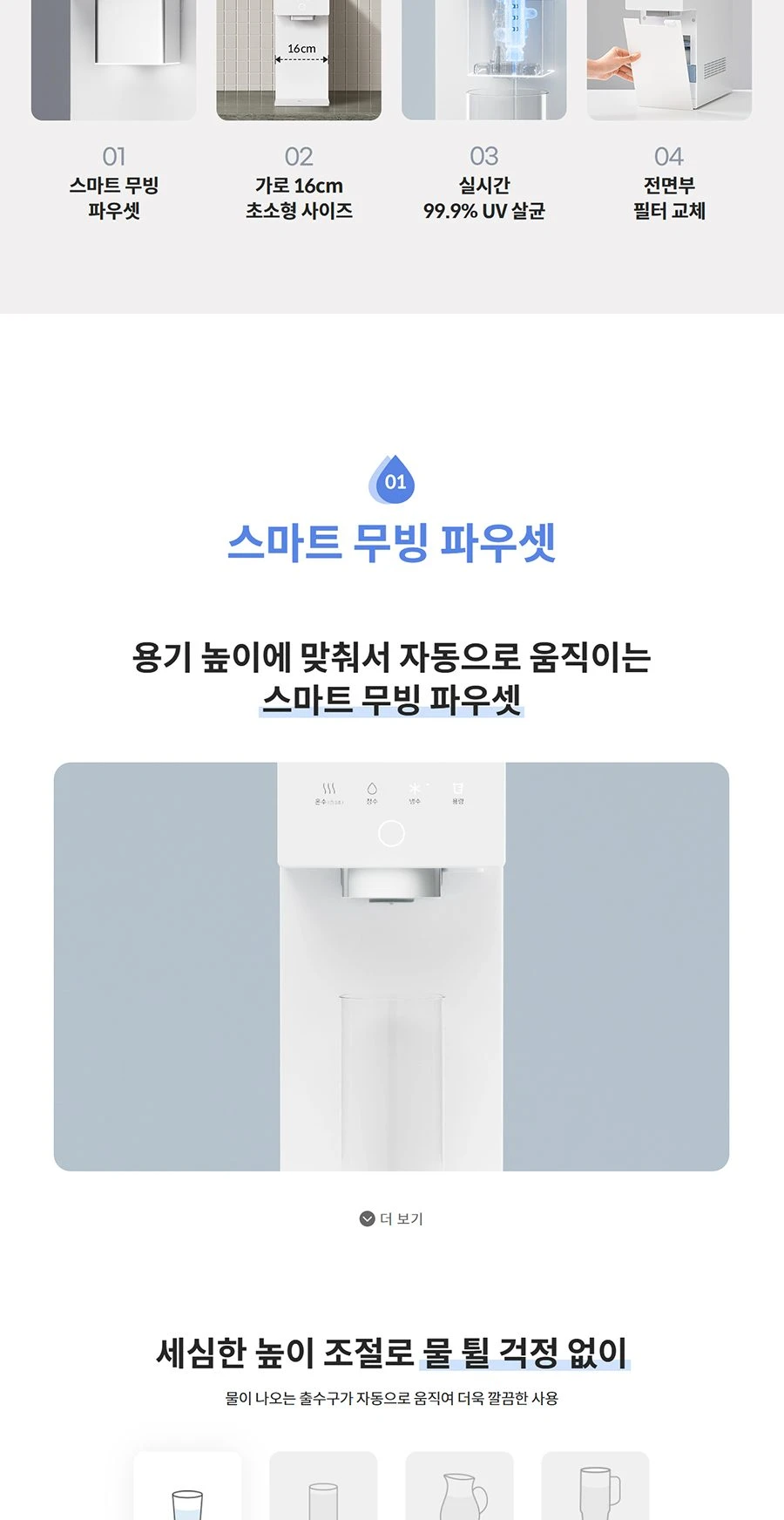 코웨이 아이콘3 정수기 (냉온정) CHP-7220N 상세 이미지 2
