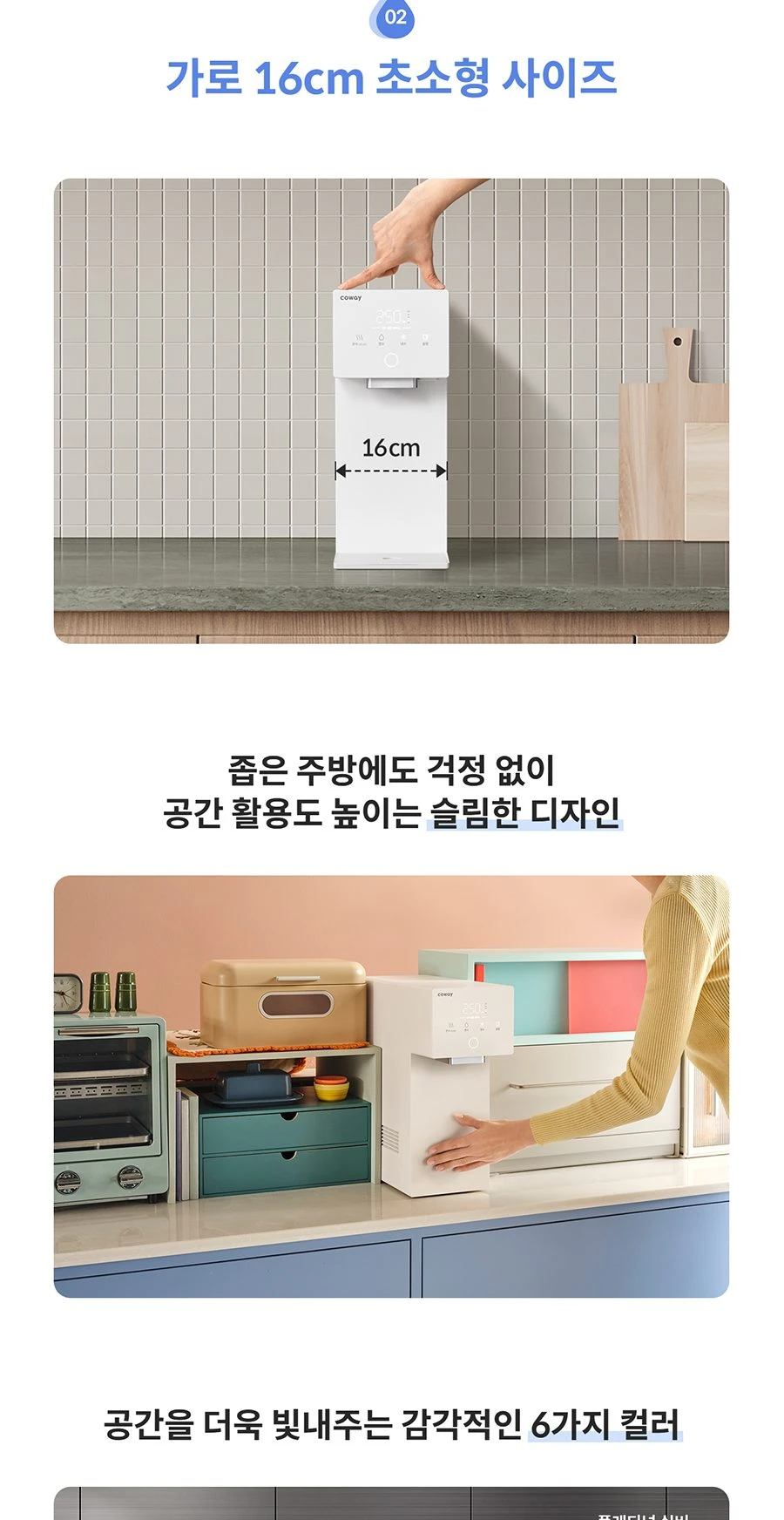 코웨이 아이콘3 정수기 (냉온정) CHP-7220N 상세 이미지 4