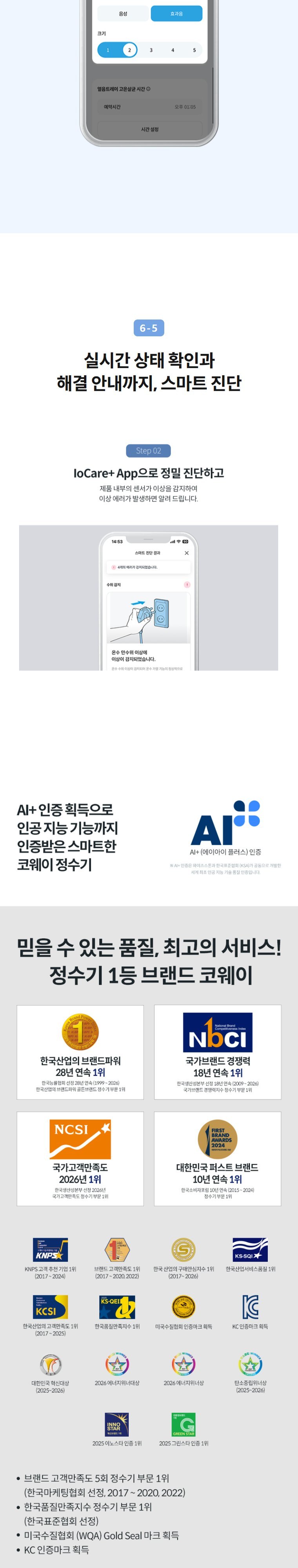 코웨이 아이콘 얼음정수기 스탠다드 (얼음냉온정) CHPI-7410N 상세 이미지 11