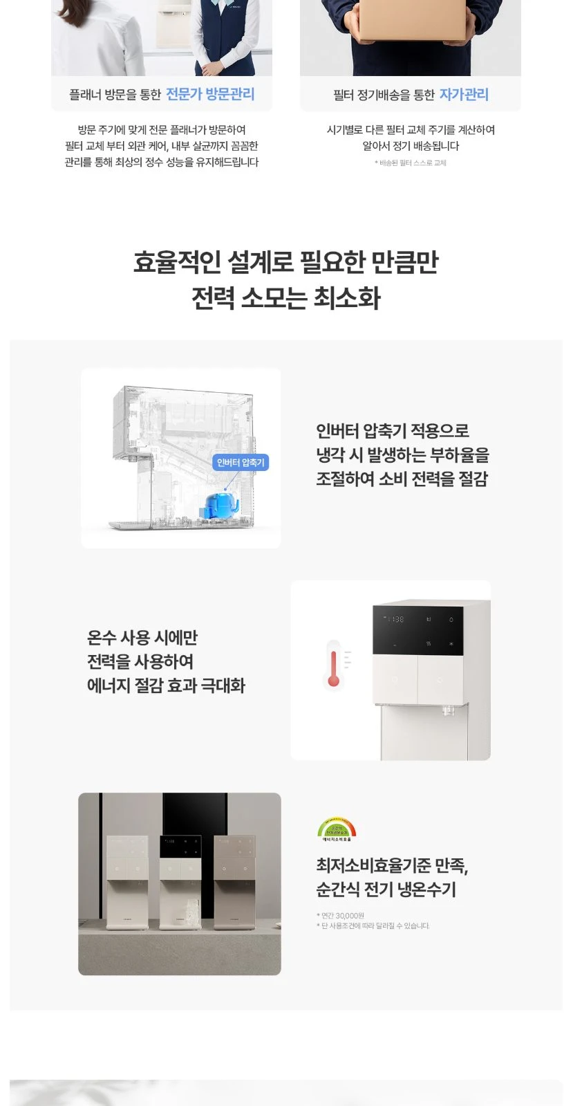 청호나이스 얼음 정수기 The M (얼음냉온정) WI-37C90720N 상세 이미지 11