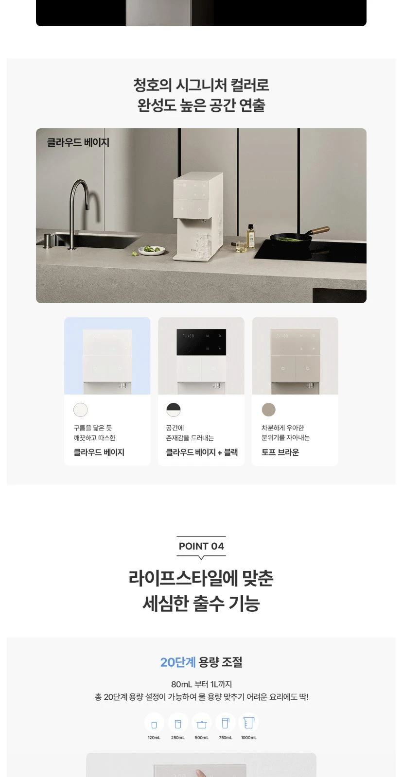 청호나이스 얼음 정수기 The M (얼음냉온정) WI-37C90720N 상세 이미지 7