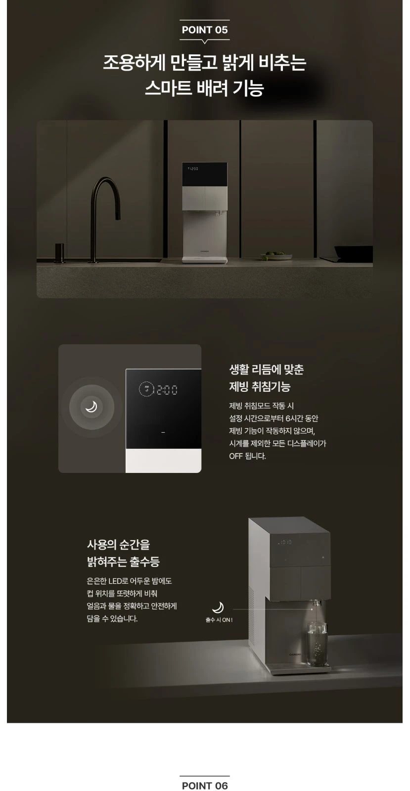 청호나이스 얼음 정수기 The M (얼음냉온정) WI-37C90720N 상세 이미지 9