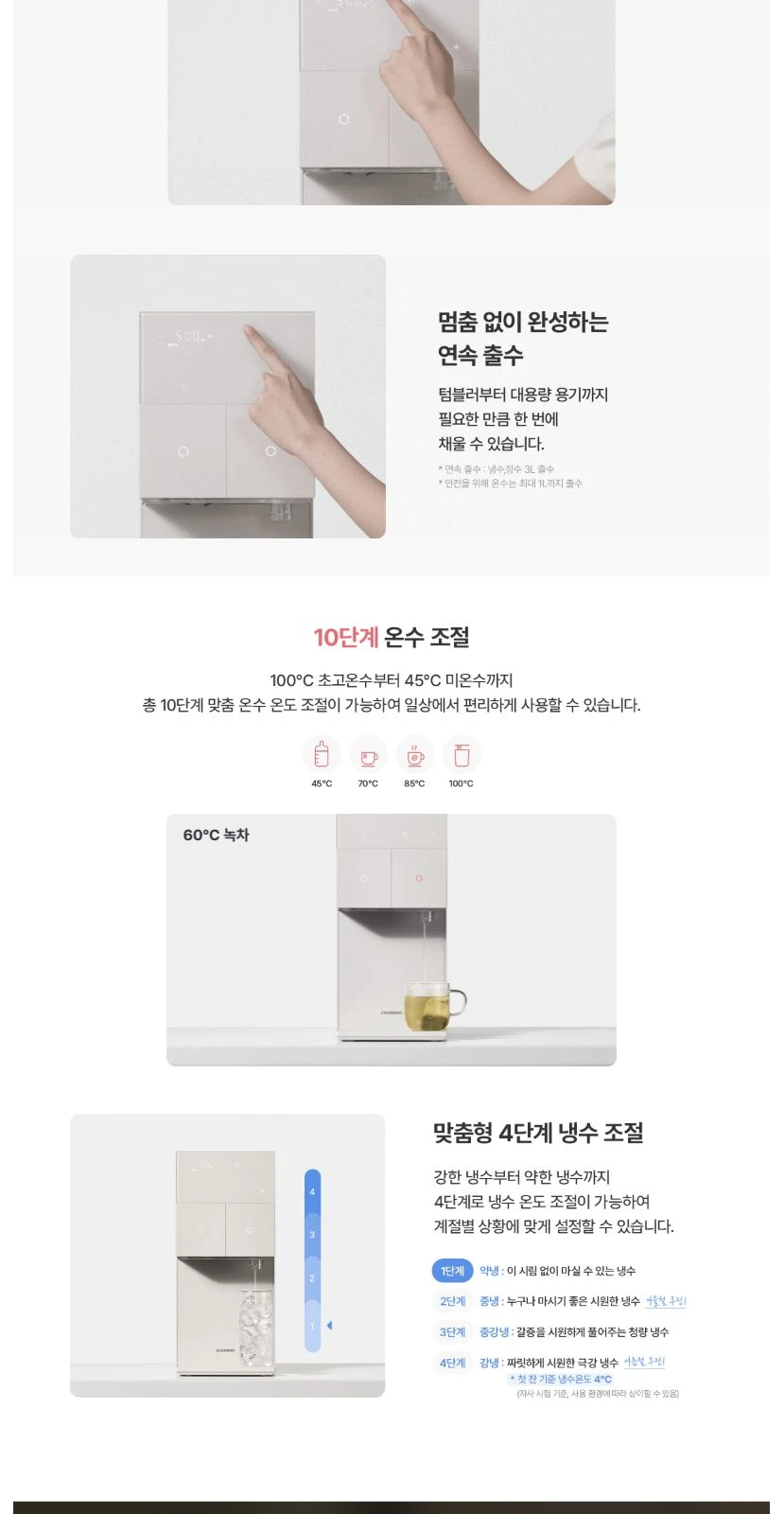 청호나이스 얼음 정수기 The M (얼음냉온정) WI-37C90720N 상세 이미지 8
