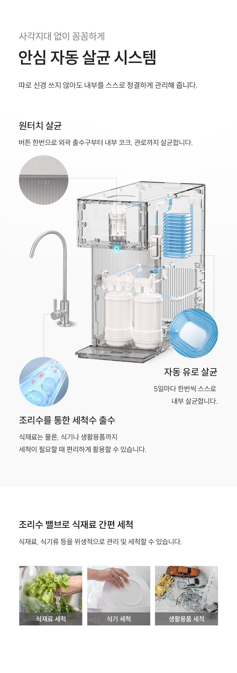 쿠쿠 인스퓨어 미니100 초소형 정수기 (냉온정) CP-AMS100E 상세 이미지 13