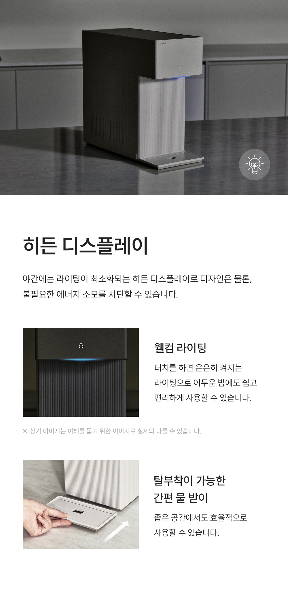 쿠쿠 인스퓨어 미니100 초소형 정수기 (냉온정) CP-AMS100E 상세 이미지 15