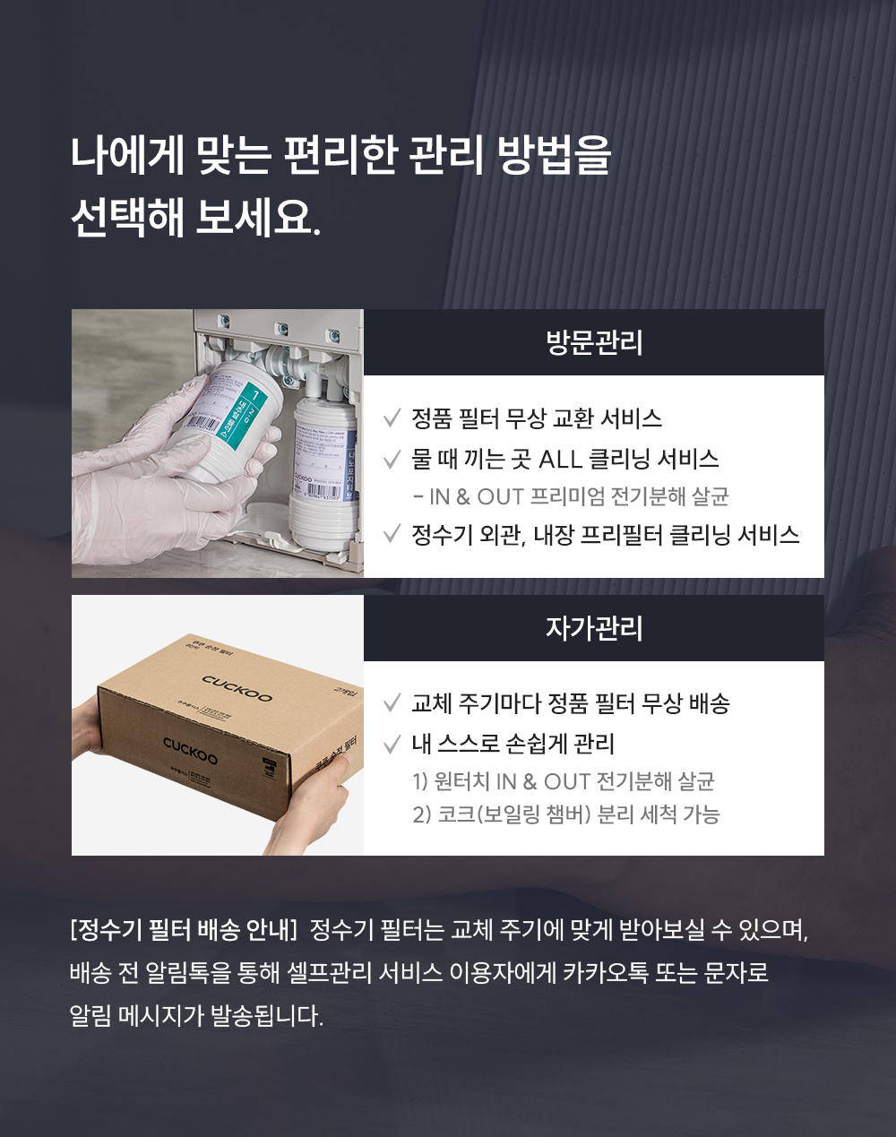 쿠쿠 인스퓨어 미니100 초소형 정수기 (냉온정) CP-AMS100E 상세 이미지 17