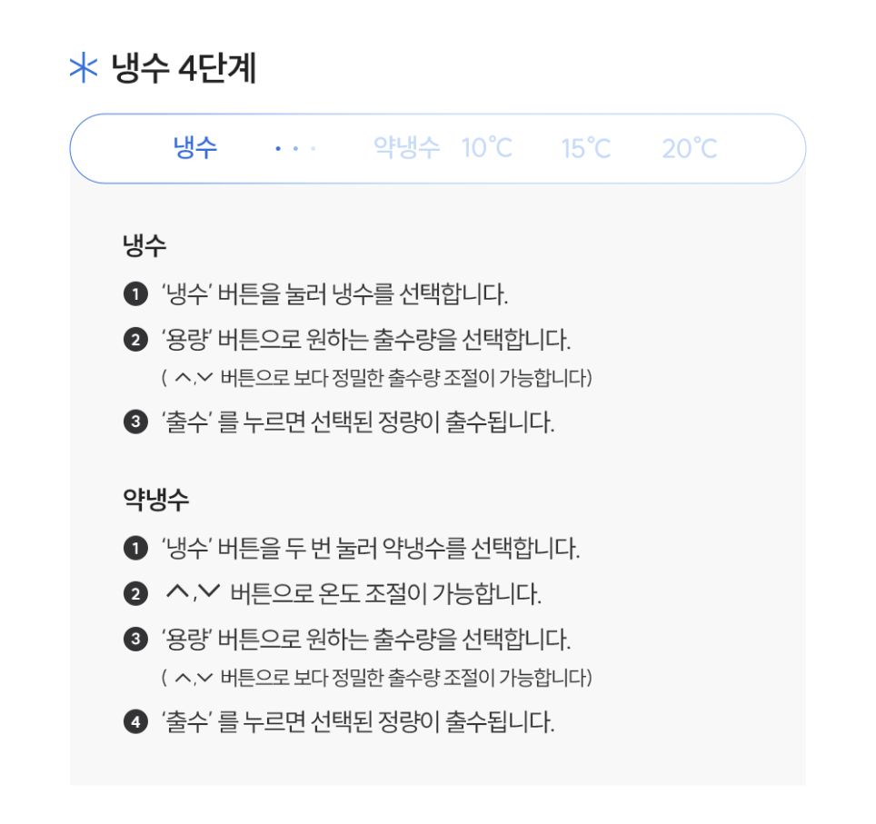 쿠쿠 인스퓨어 미니100 초소형 정수기 (냉온정) CP-AMS100E 상세 이미지 9