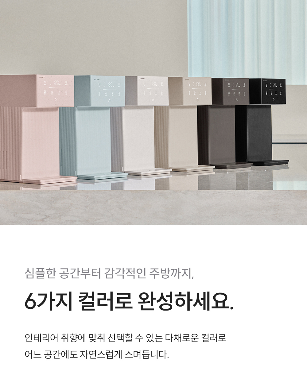 쿠쿠 인스퓨어 미니100 초소형 정수기 (냉온정) CP-AMS100E 상세 이미지 5