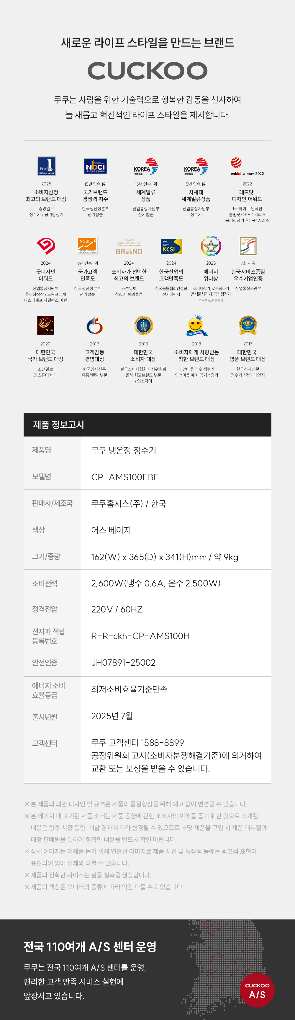 쿠쿠 인스퓨어 미니100 초소형 정수기 (냉온정) CP-AMS100E 상세 이미지 18