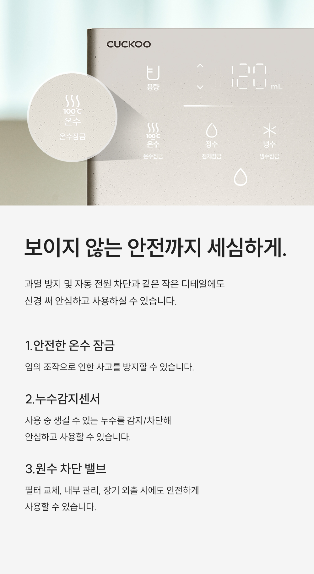 쿠쿠 인스퓨어 미니100 초소형 정수기 (냉온정) CP-AMS100E 상세 이미지 16