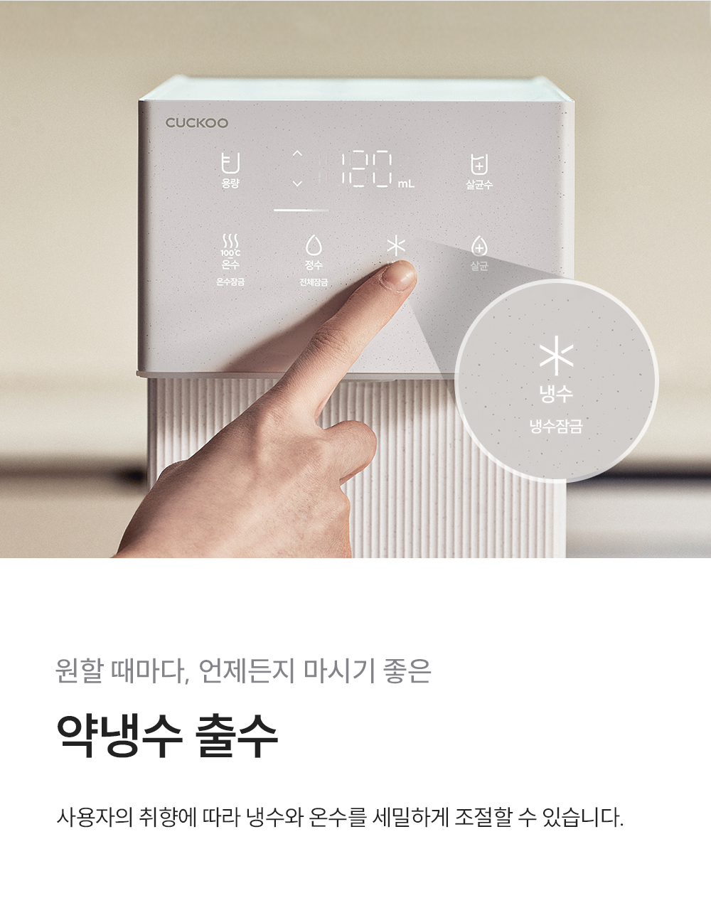 쿠쿠 인스퓨어 미니100 초소형 정수기 (냉온정) CP-AMS100E 상세 이미지 8