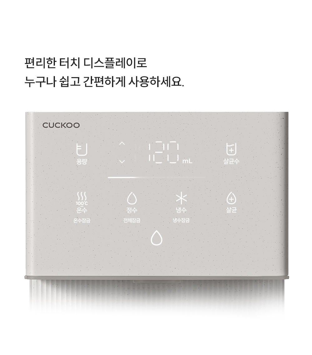 쿠쿠 인스퓨어 미니100 초소형 정수기 (냉온정) CP-AMS100E 상세 이미지 7