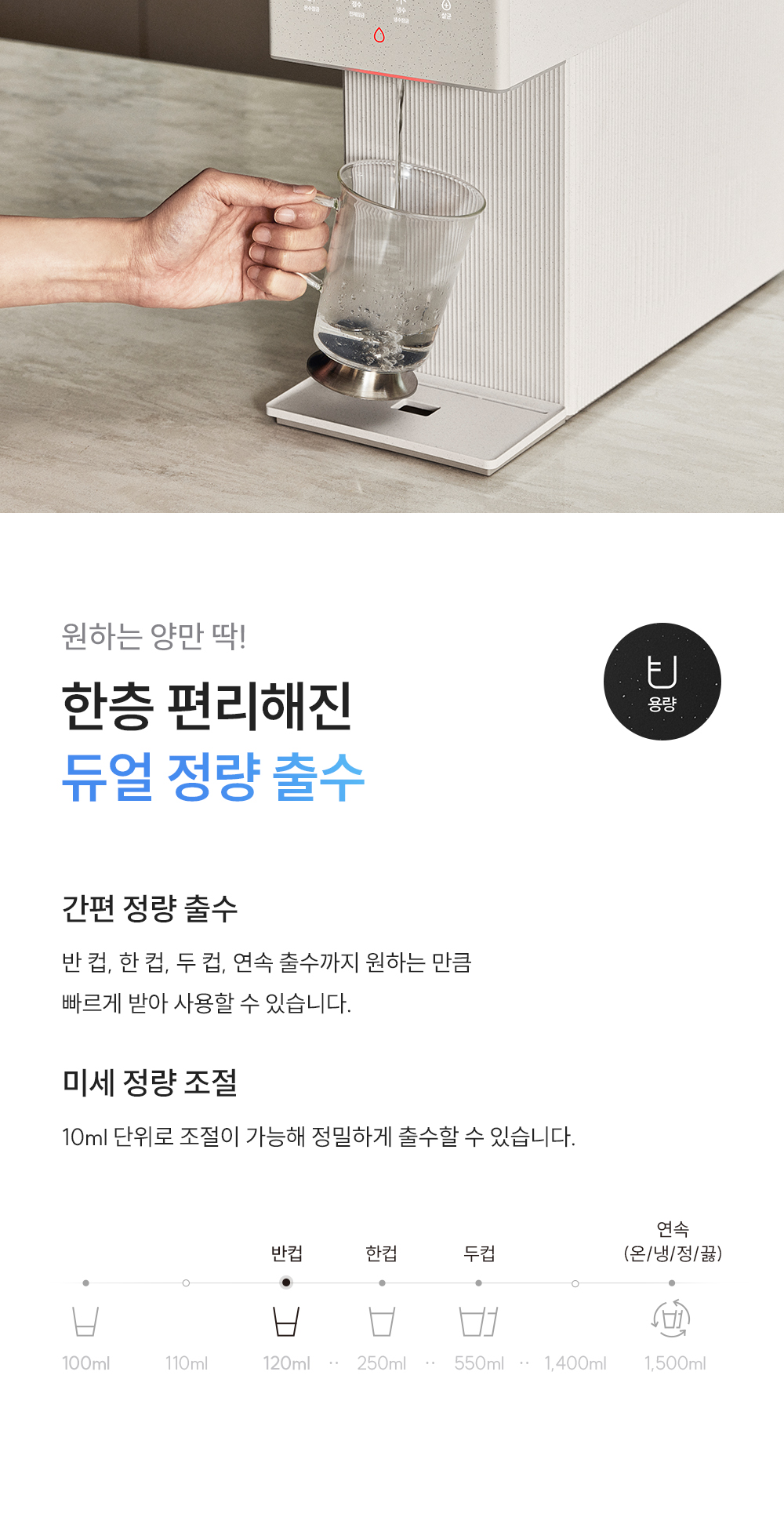 쿠쿠 인스퓨어 미니100 초소형 정수기 (냉온정) CP-AMS100E 상세 이미지 11