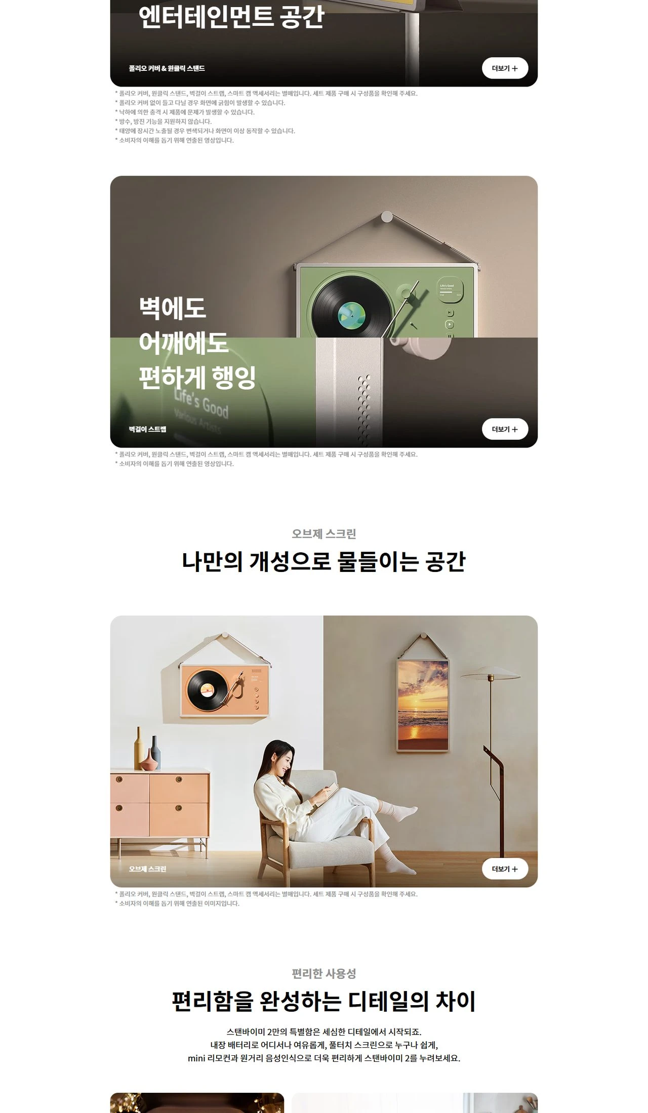 LG 스탠바이미 2 (27인치) TV 27LX6TPGA 상세 이미지 3