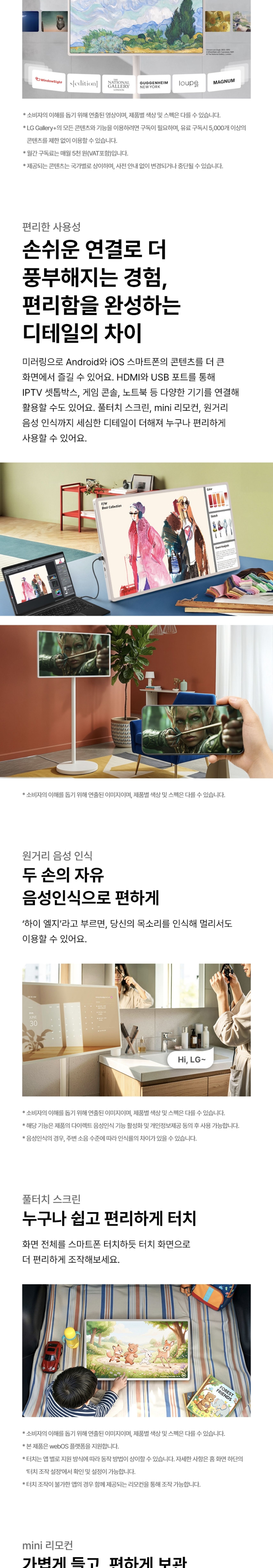 LG 스탠바이미 2 Max 79cm 32LX6BPGA 상세 이미지 5