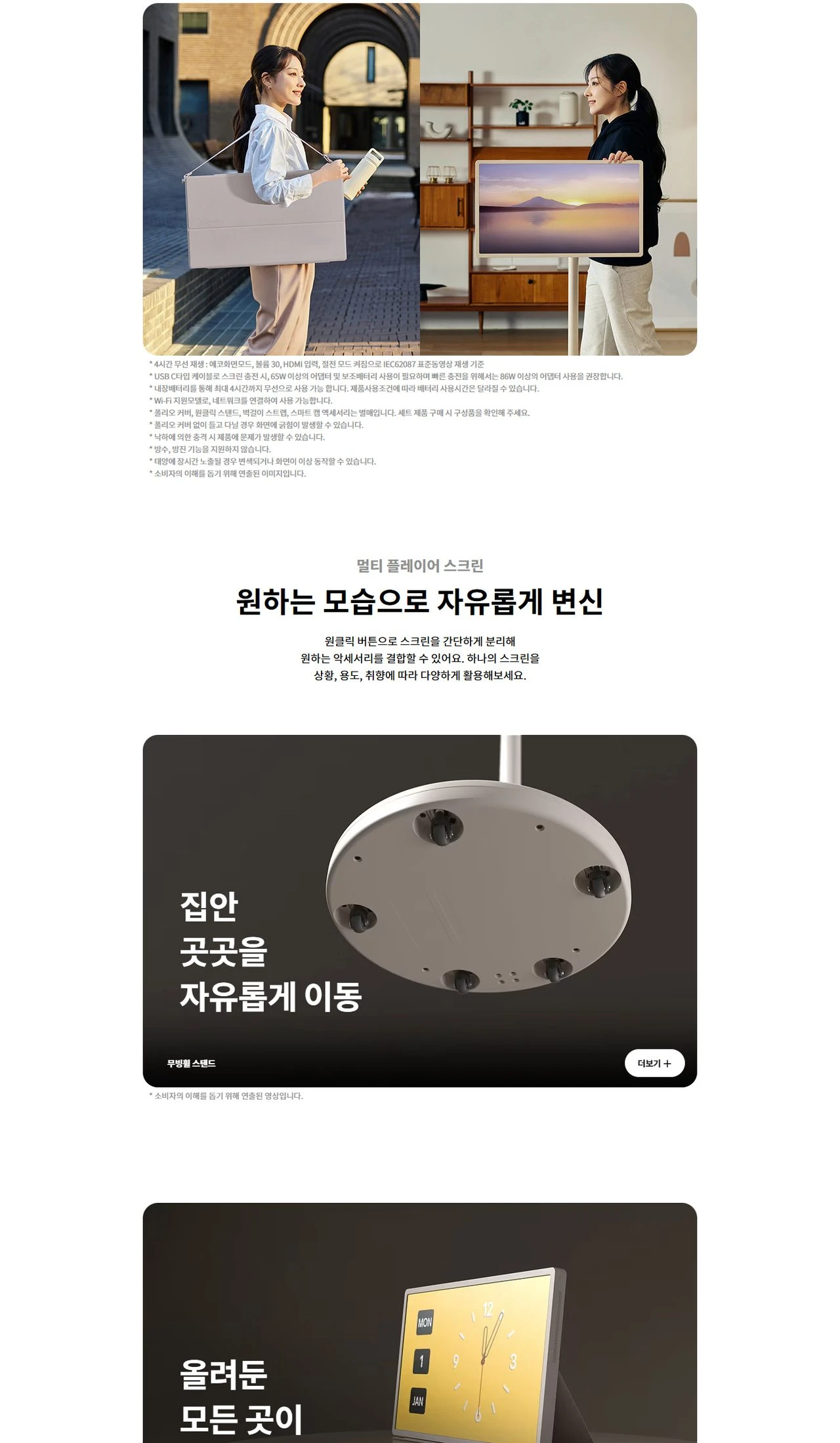 LG 스탠바이미 2 (27인치) TV + LG 스탠바이미 스피커 27LX6TPGA.AKXT7SC 상세 이미지 2