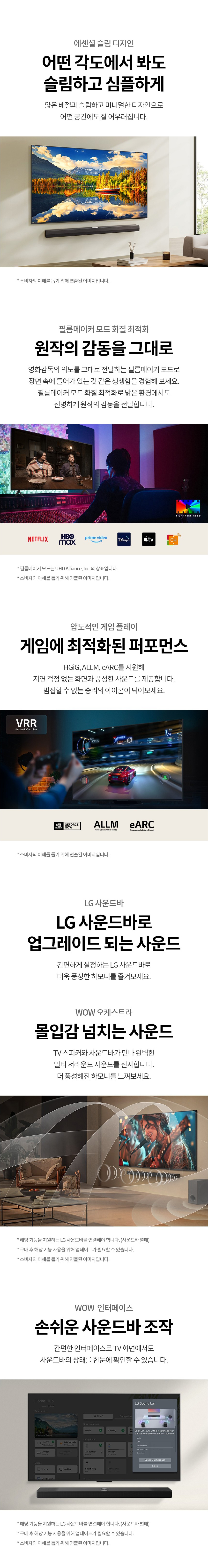 LG 나노셀 TV 50인치 50NANO90AK 상세 이미지 3