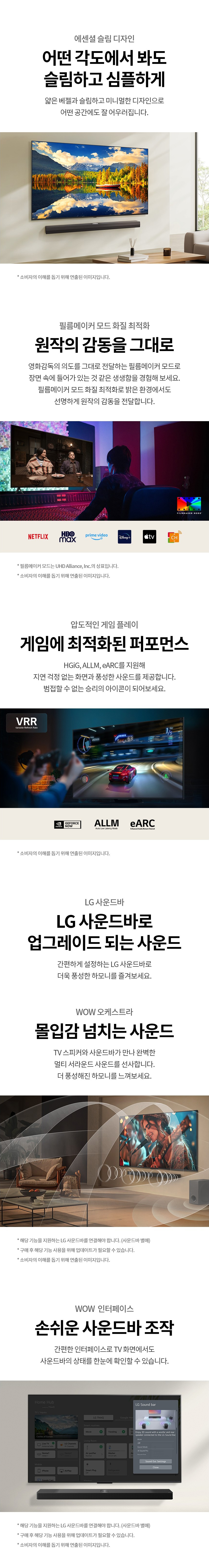 LG 나노셀 TV 55인치 55NANO90AK 상세 이미지 3