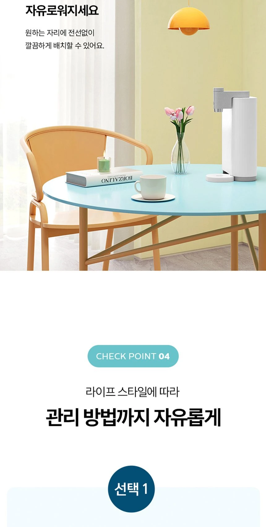 웰스 미미 직수 무전원 정수기 (정수) WP610NWA 상세 이미지 14