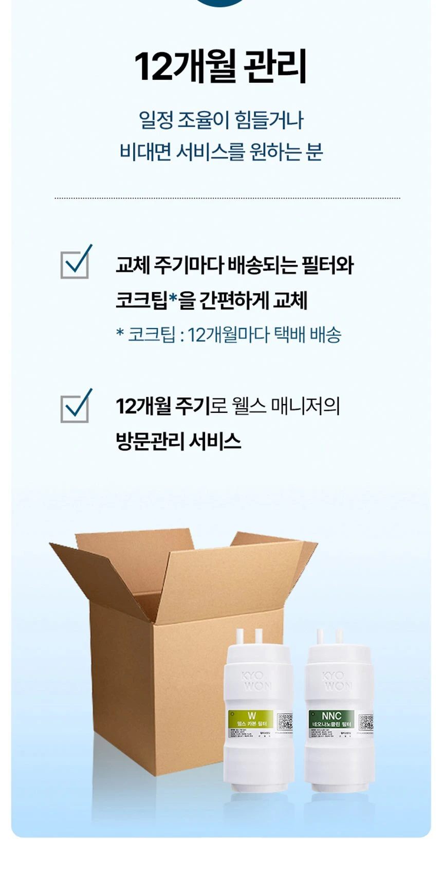 웰스 미미 직수 무전원 정수기 (정수) WP610NWA 상세 이미지 16
