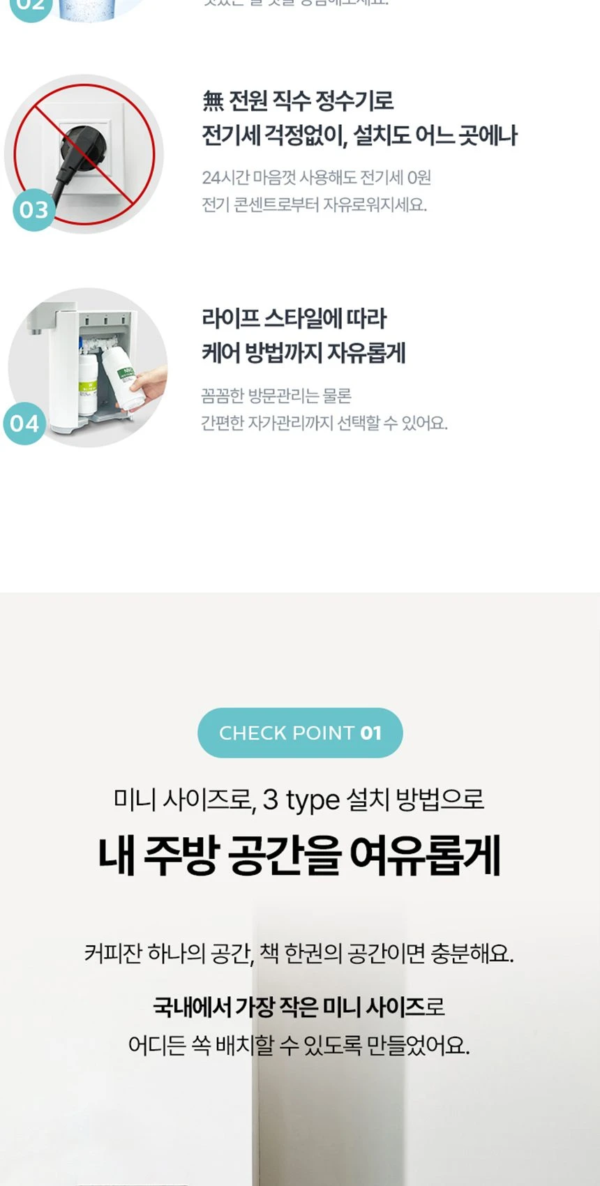 웰스 미미 직수 무전원 정수기 (정수) WP610NWA 상세 이미지 4