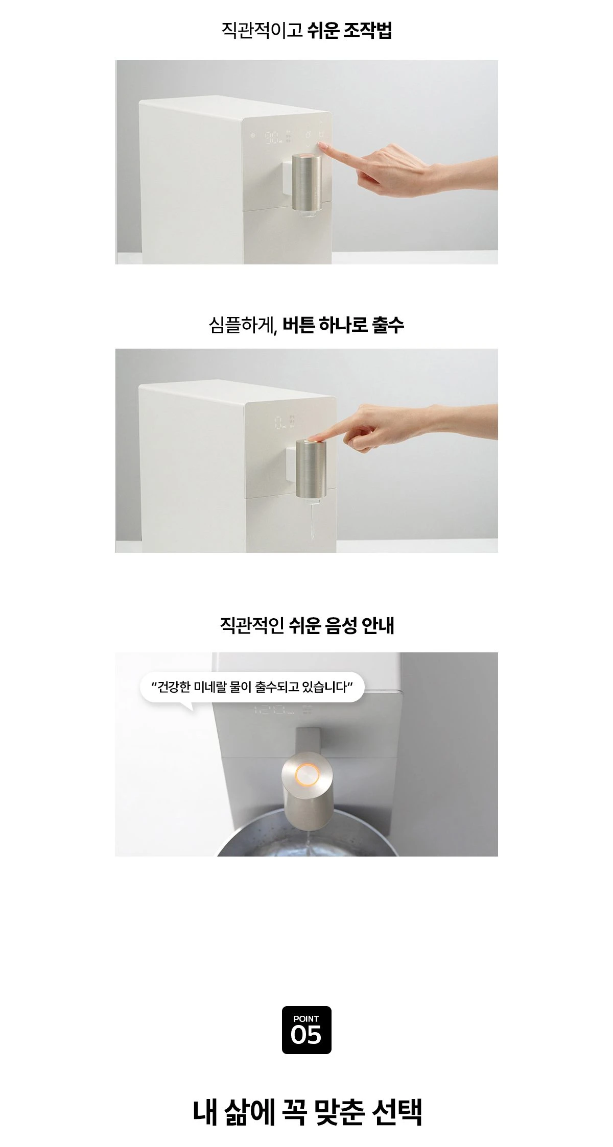 웰스 슬림원 직수 정수기 (냉온정) WS672 상세 이미지 10