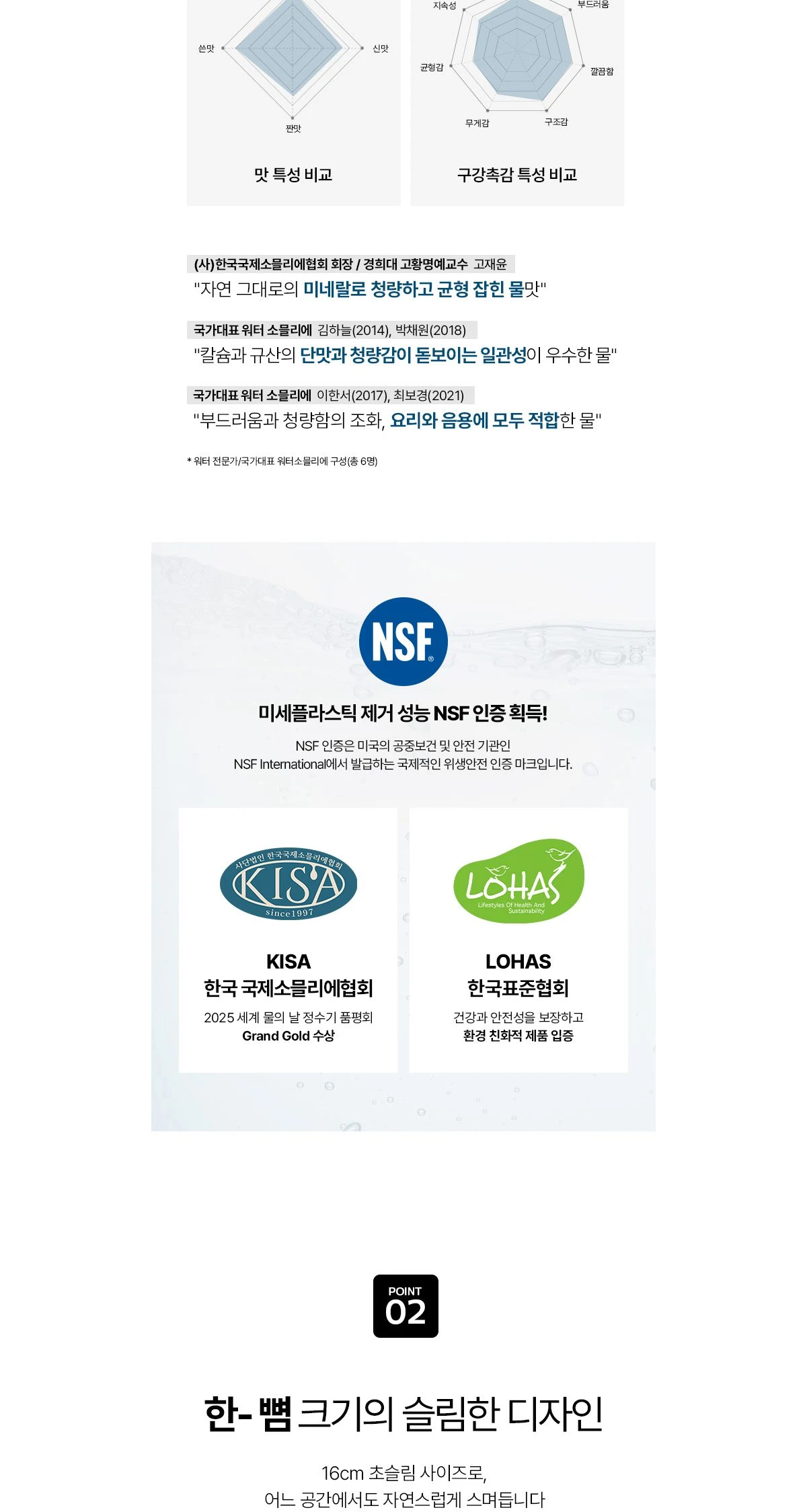 웰스 슬림원 직수 정수기 (냉온정) WS672 상세 이미지 3