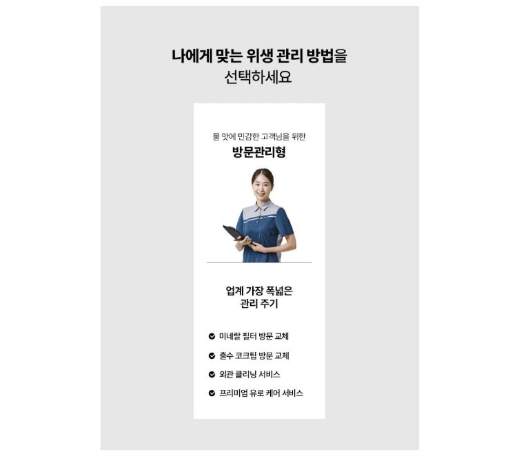 웰스 슬림원 직수 정수기 (냉온정) WS672 상세 이미지 11