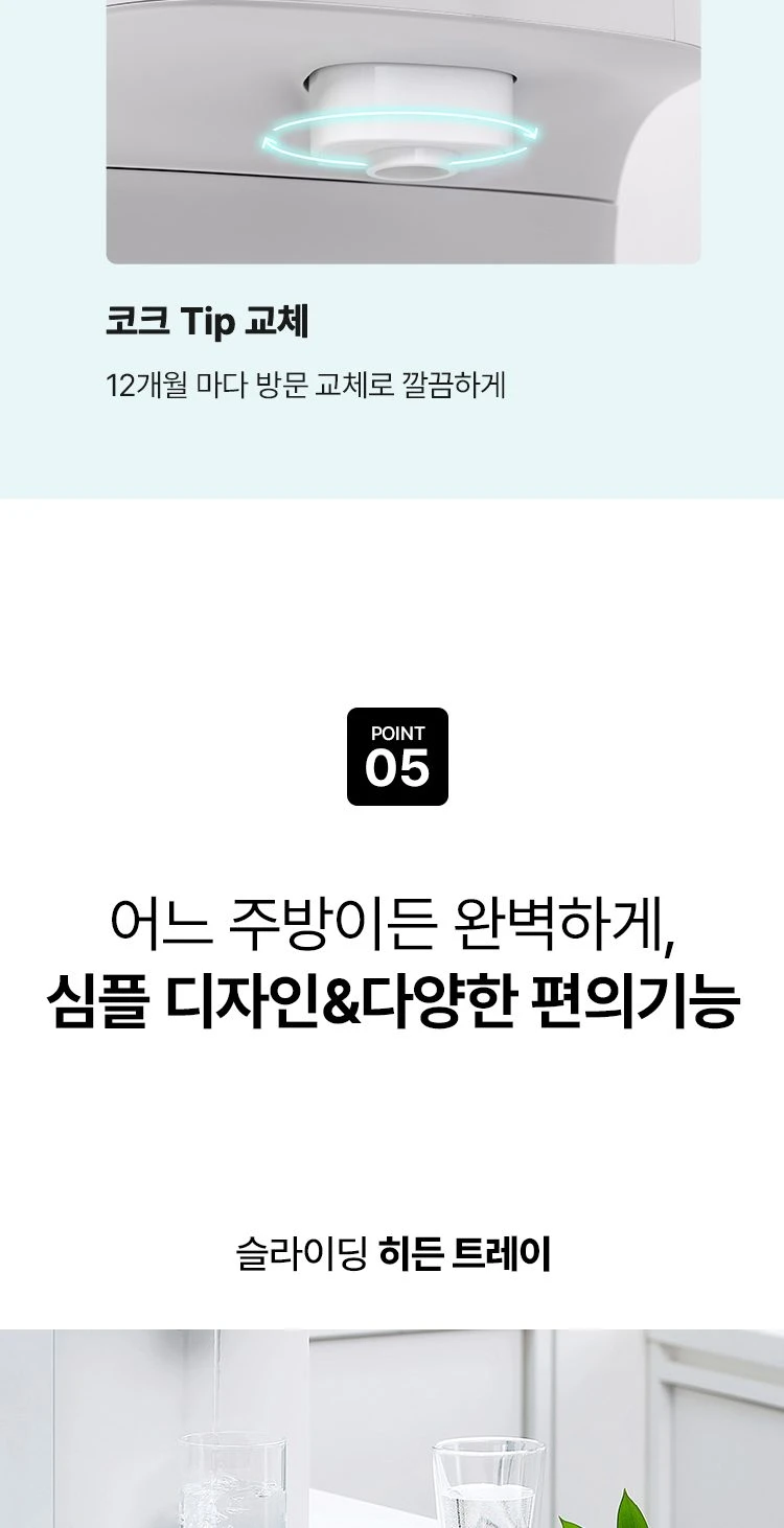 웰스 슈퍼쿨링2 정수기(냉정) WT652NWA 상세 이미지 7