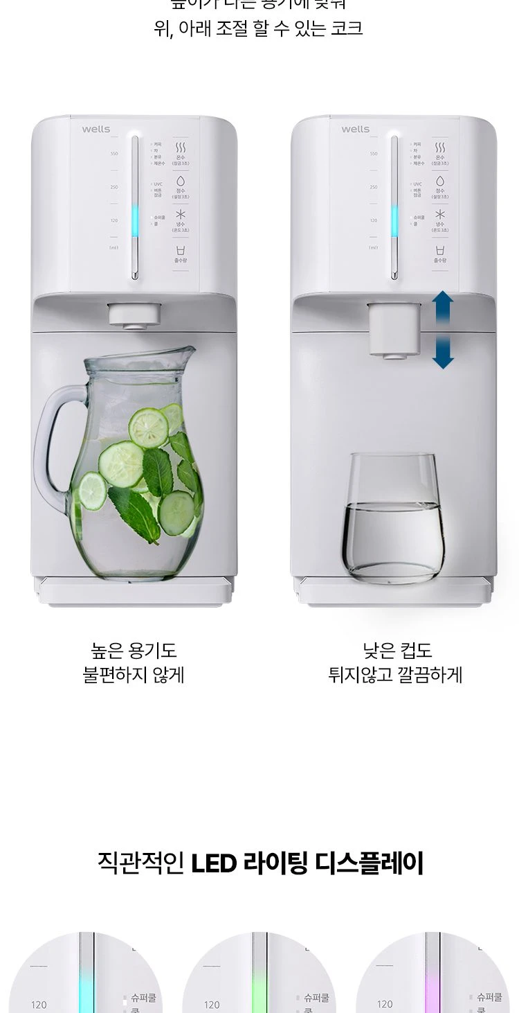 웰스 슈퍼쿨링2 정수기(냉정) WT652NWA 상세 이미지 9