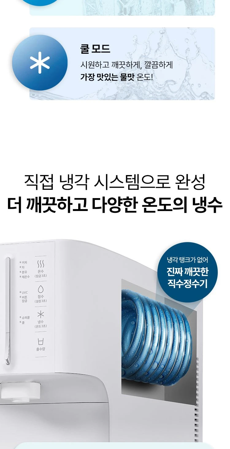 웰스 슈퍼쿨링2 정수기(냉정) WT652NWA 상세 이미지 3