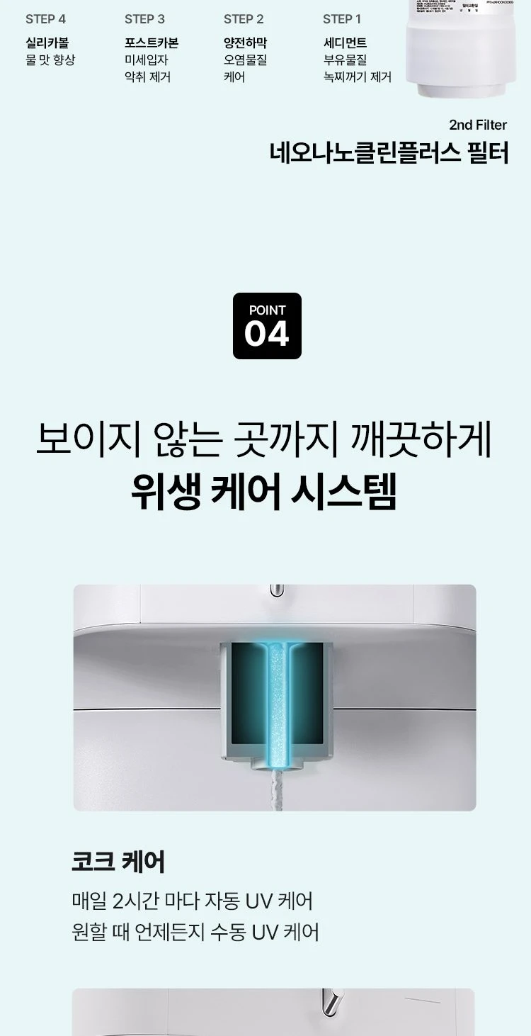 웰스 슈퍼쿨링2 정수기(냉정) WT652NWA 상세 이미지 6