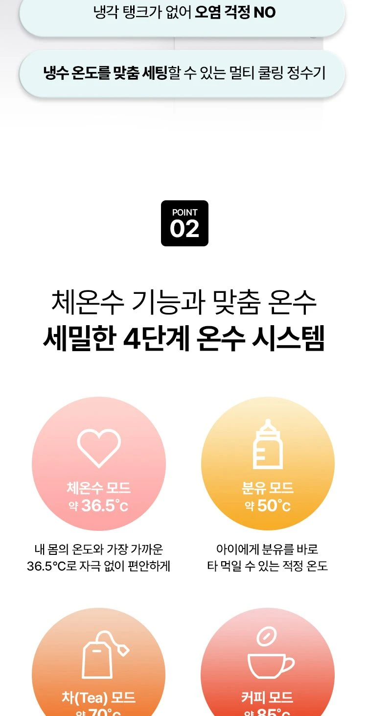 웰스 슈퍼쿨링2 정수기(냉정) WT652NWA 상세 이미지 4
