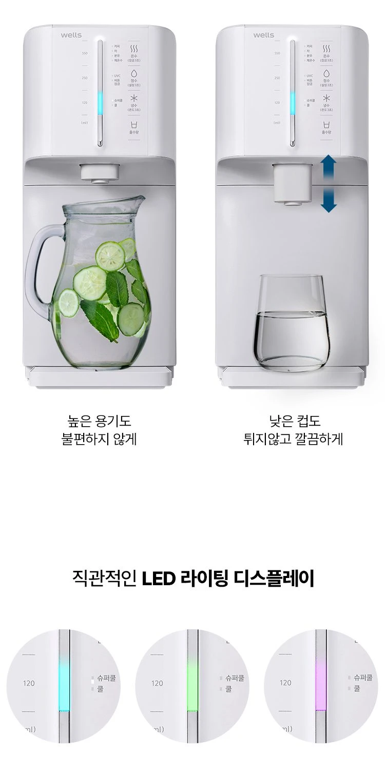 웰스 슈퍼쿨링2 정수기 (냉온정) WT672NWA 상세 이미지 9
