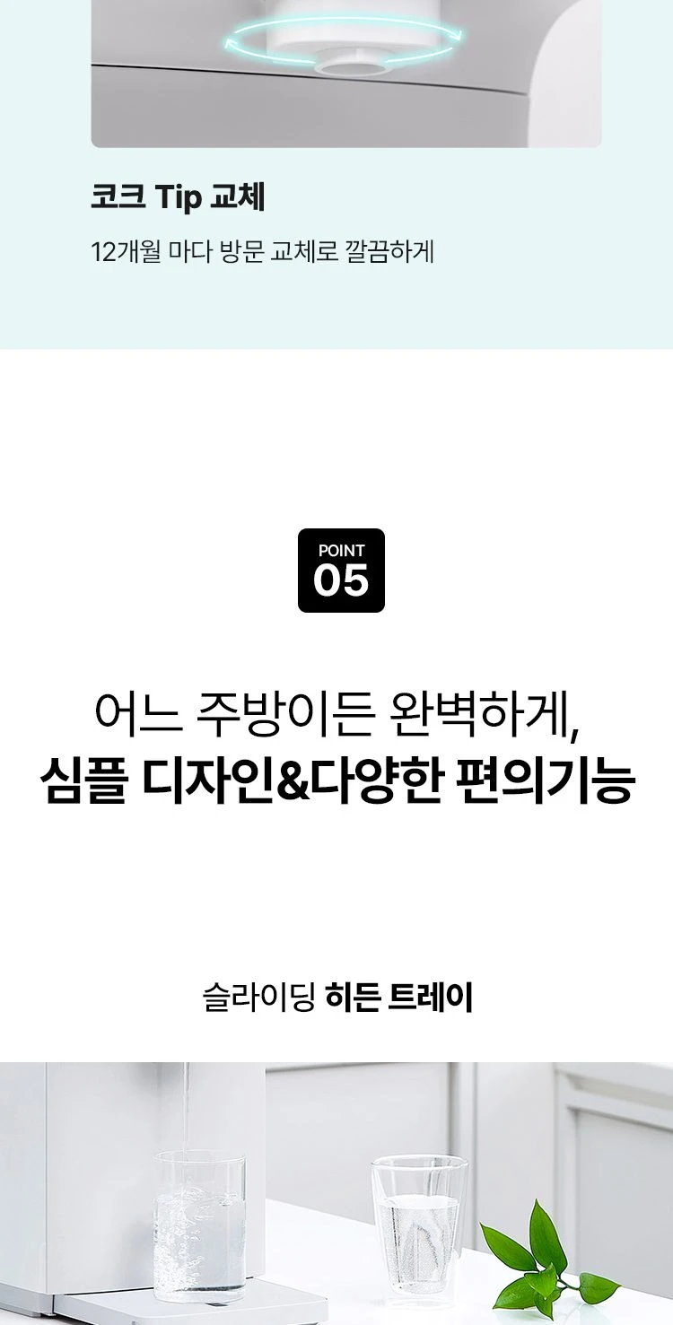 웰스 슈퍼쿨링2 정수기 (냉온정) WT672NWA 상세 이미지 7