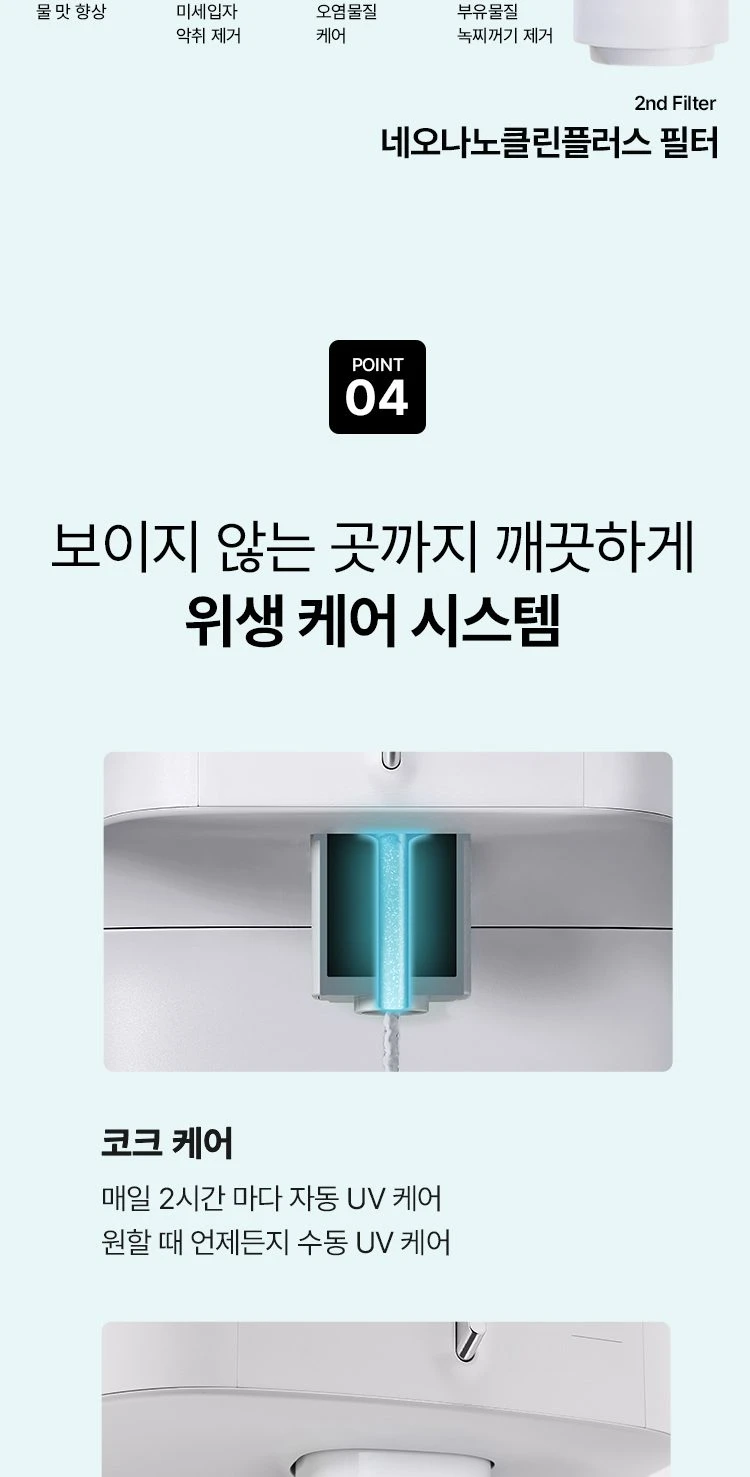 웰스 슈퍼쿨링2 정수기 (냉온정) WT672NWA 상세 이미지 6