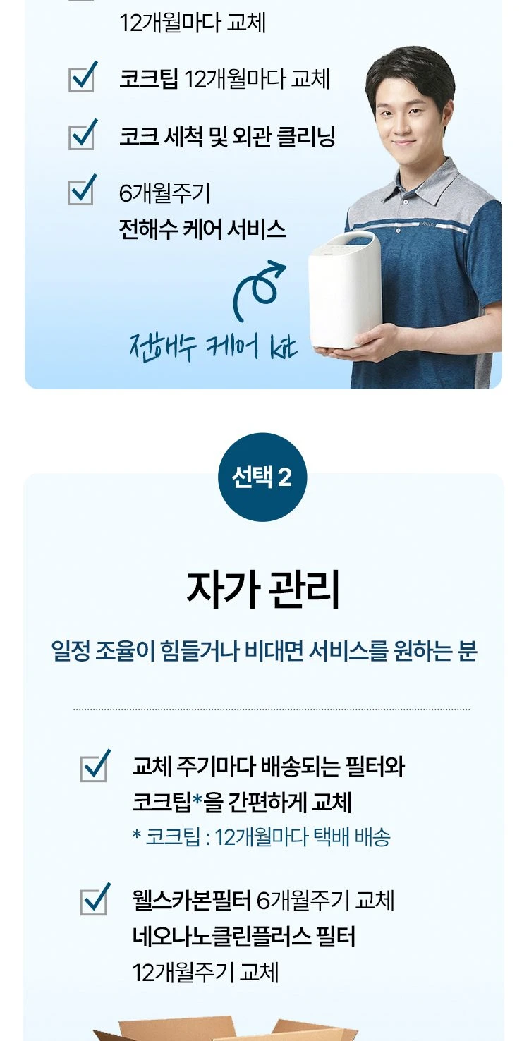 웰스 슈퍼쿨링2 정수기 (냉온정) WT672NWA 상세 이미지 13