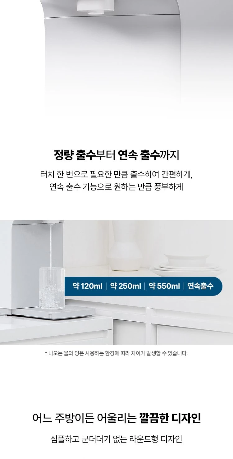 웰스 슈퍼쿨링2 정수기 (냉온정) WT672NWA 상세 이미지 11