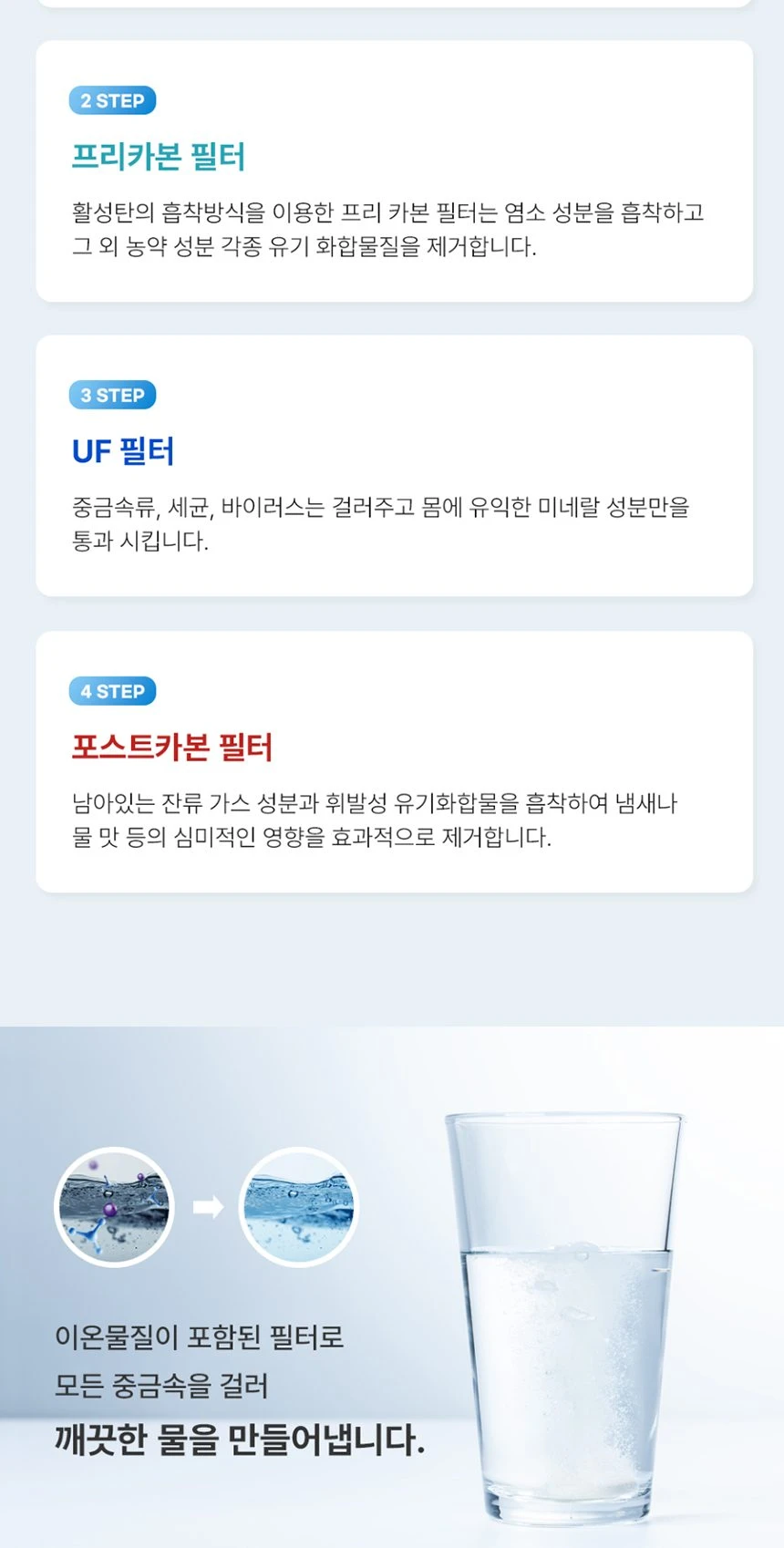 유버스 냉온 정수기 UBUS-P202SUF 상세 이미지 3