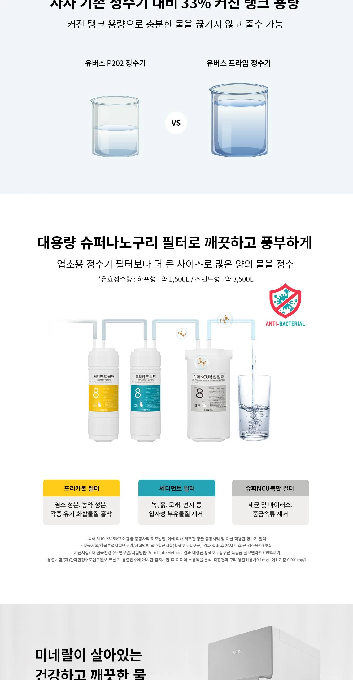 유버스 프라임 냉온정수기 WHC-50SU 상세 이미지 2