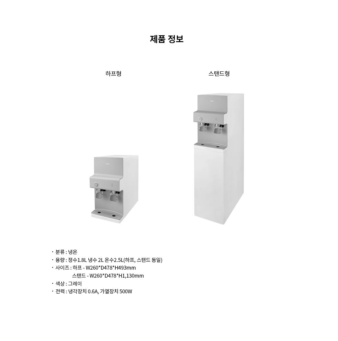 유버스 프라임 냉온정수기 WHC-50SU 상세 이미지 5