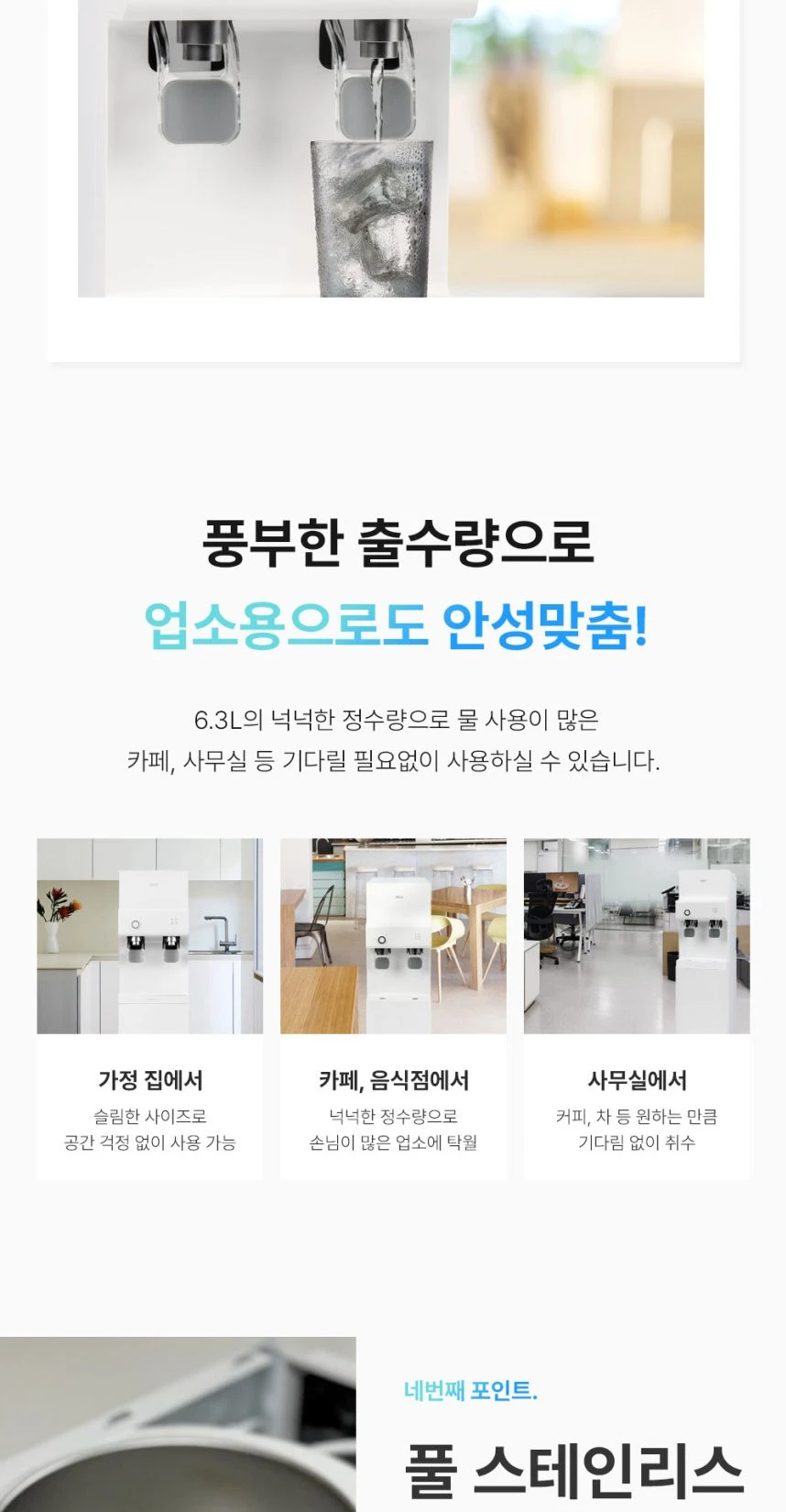 유버스 프라임 UV 하프 정수기 WHC-54HU 상세 이미지 9
