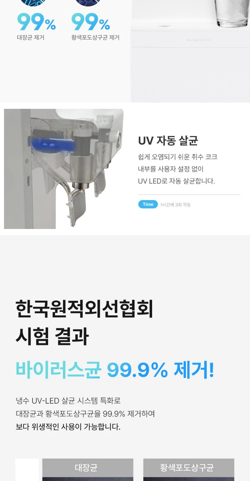 유버스 프라임 UV 하프 정수기 WHC-54HU 상세 이미지 5