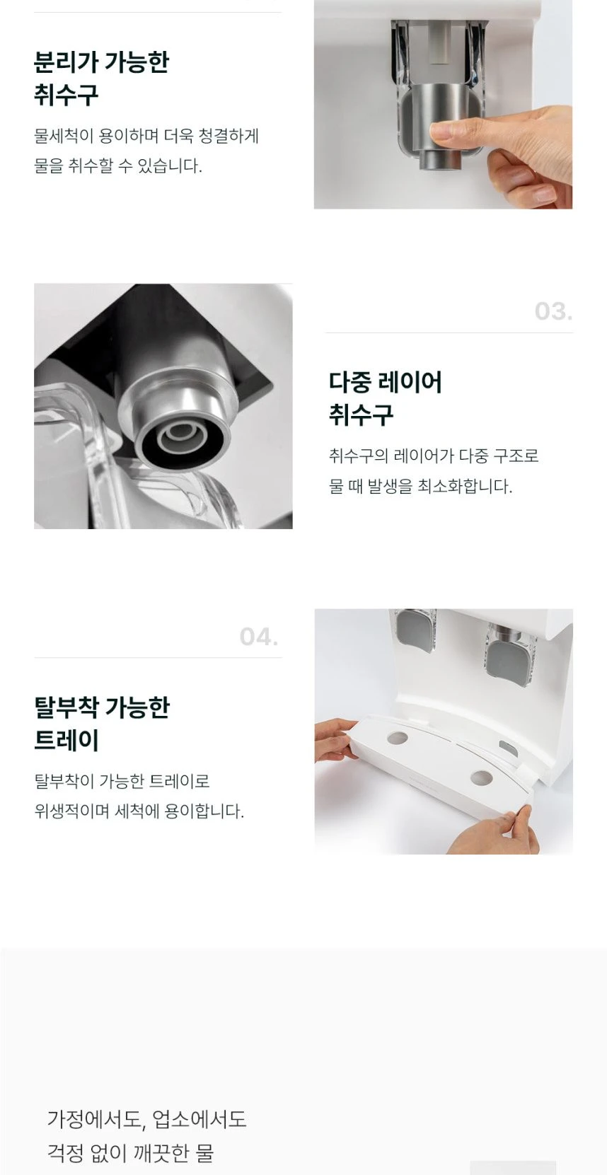 유버스 프라임 UV 하프 정수기 WHC-54HU 상세 이미지 13