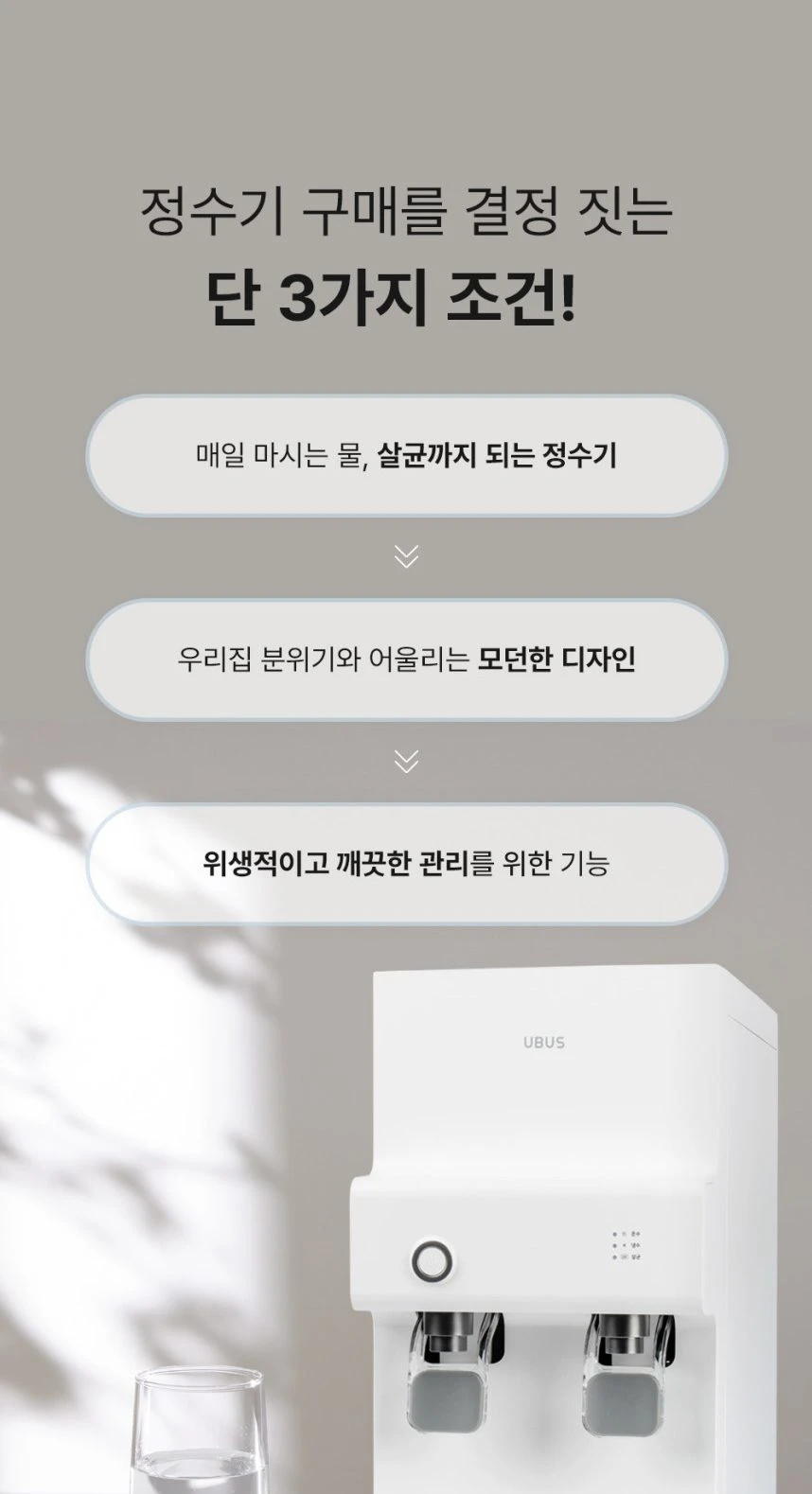 유버스 프라임 UV 하프 정수기 WHC-54HU 상세 이미지 1