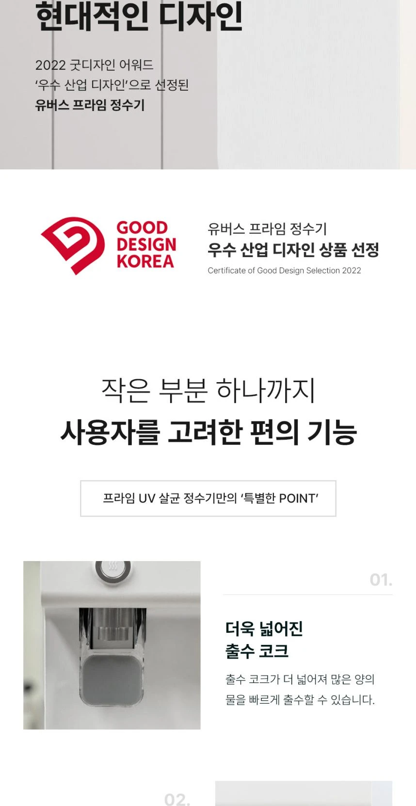 유버스 프라임 UV 하프 정수기 WHC-54HU 상세 이미지 12