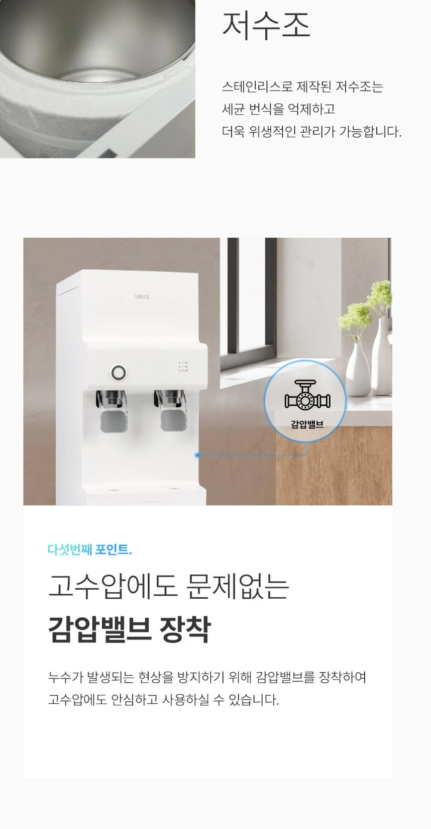 유버스 프라임 UV 하프 정수기 WHC-54HU 상세 이미지 10